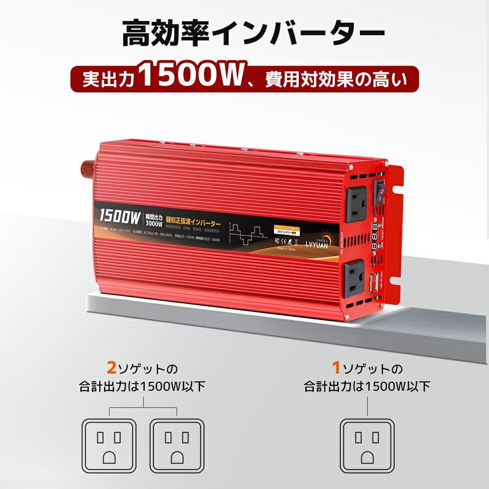 �ڥ����ݥ��11,049�ߡ� ��LVYUAN�����ۡ�30����̵���򴹡ۥ���С����� 24V 1500W(����3000W) DC AC ľή ��ή 100V [�����񥰥å� ���ޥ۽��� �����ȥɥ� ���۸�ȯ��]�����ҥ塼����4��AC���󥻥�ȡ�2��USB�����åȡ�2 �Ͽ� �ɺ����� LVYUAN�ʥ�祯�����