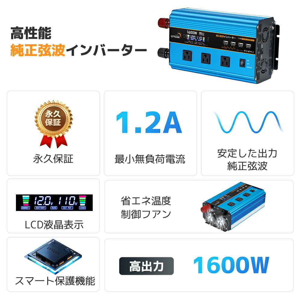 �ڥ����ݥ��19,549�ߡ� LVYUAN �ڱʵ��ݾڡۥ���С����� ������ 12V 1600W ���� 3200W ��⥳��ǽ�դ� DC 12V��ľή�� AC100V�ʸ�ή�� �Ѵ� 50HZ 60HZ AC ���󥻥�ȡ�3��USB�����åȡ�4 ��ѥե����4 ��������С����� �ҳ��к� �Ͽ� �ɺ�����