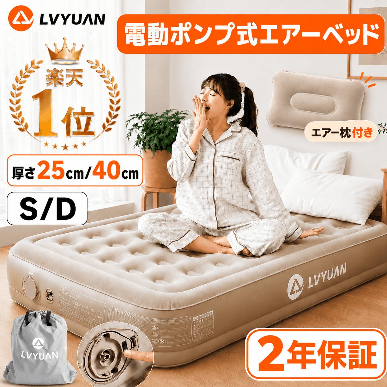 【クーポンで5,354円〜】 【楽天1位】エアーベッド 電動エアーマット 空気ベッド ...