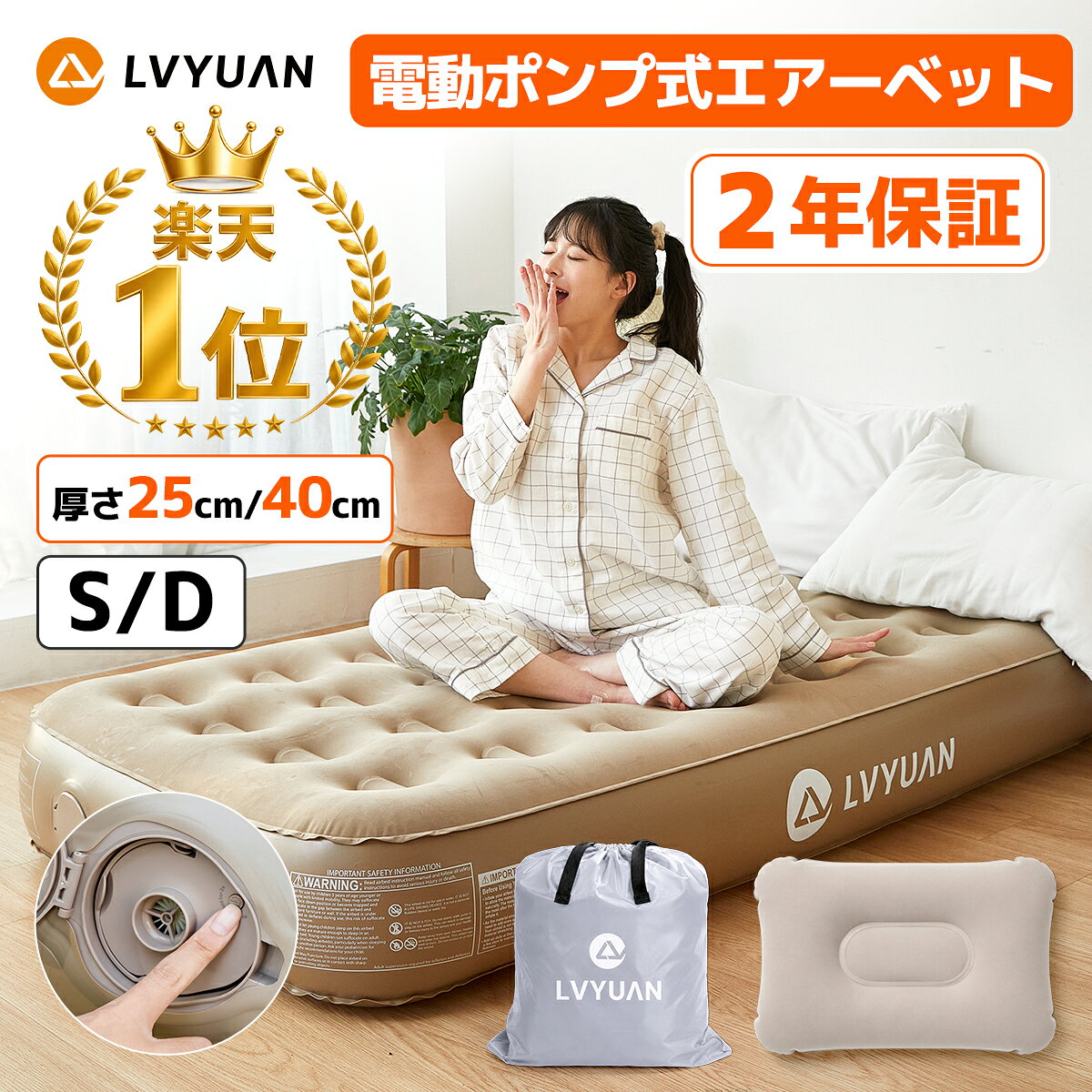 【クーポンで5,354円〜】 【楽天1位・高評価★4.5】エアーベッド 電動ポンプ内蔵 充電式 シングル ダブル 厚さ25cm／40cm 電動エアーマット 空気ベッド 自動膨張 超軽量 コンパクト 折り畳み 予備ベッド 快適寝心地 収納袋付き 来客用 家庭用 防災 ベージュ グレー