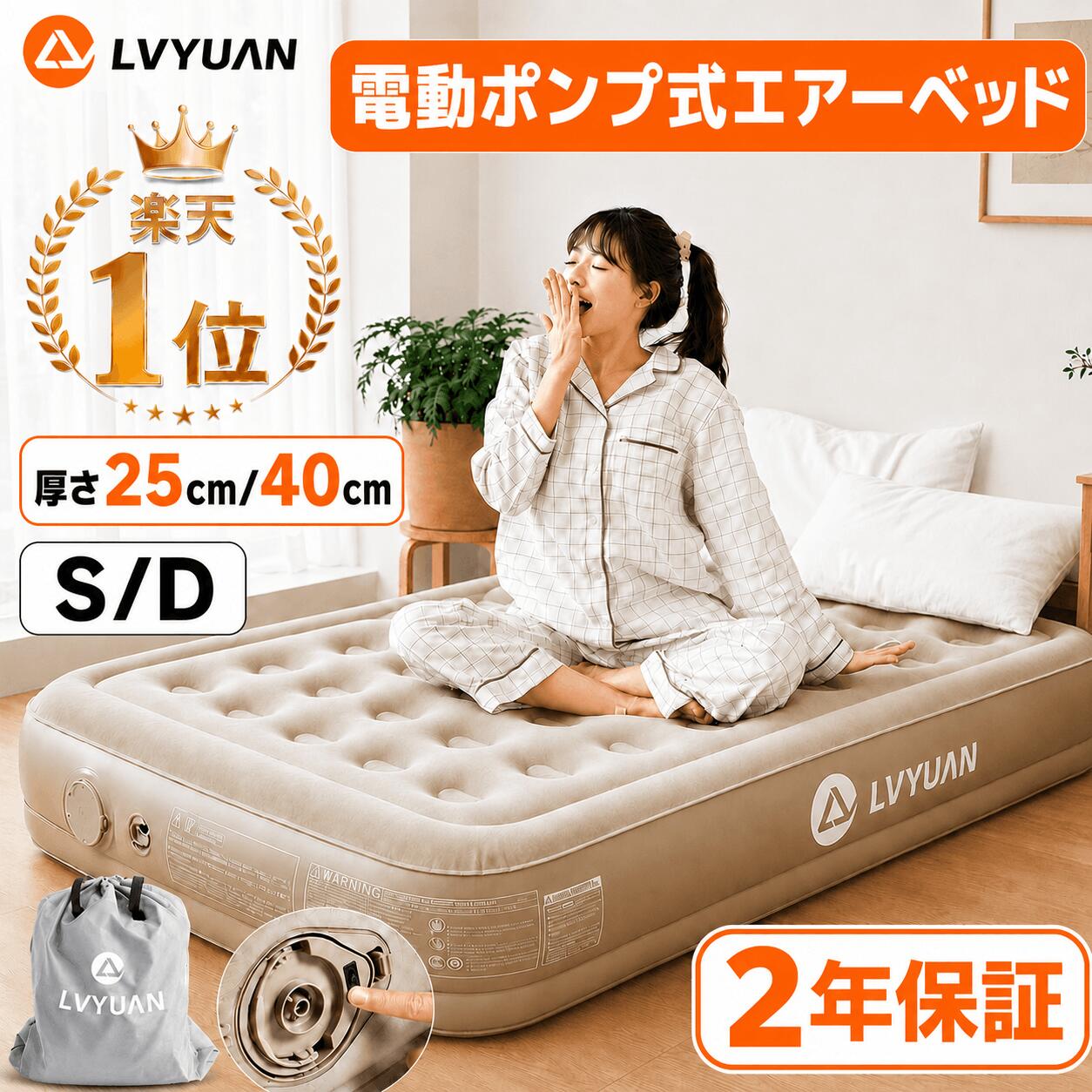 Rakuten