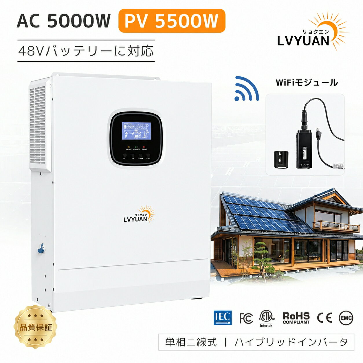 【クーポン適用で80,749円】 【LVYUAN公式】MPPT 5KW 5000W 正弦波 オフグリッド ハイブリッド インバーター 48Vバッテリーに対応 並列と直列可ソーラーインバーター充電器 ソーラーチャージインバーター PV充電電流80A MPPT PV開放電圧500V 日本語説明書・WiFiモジュール付