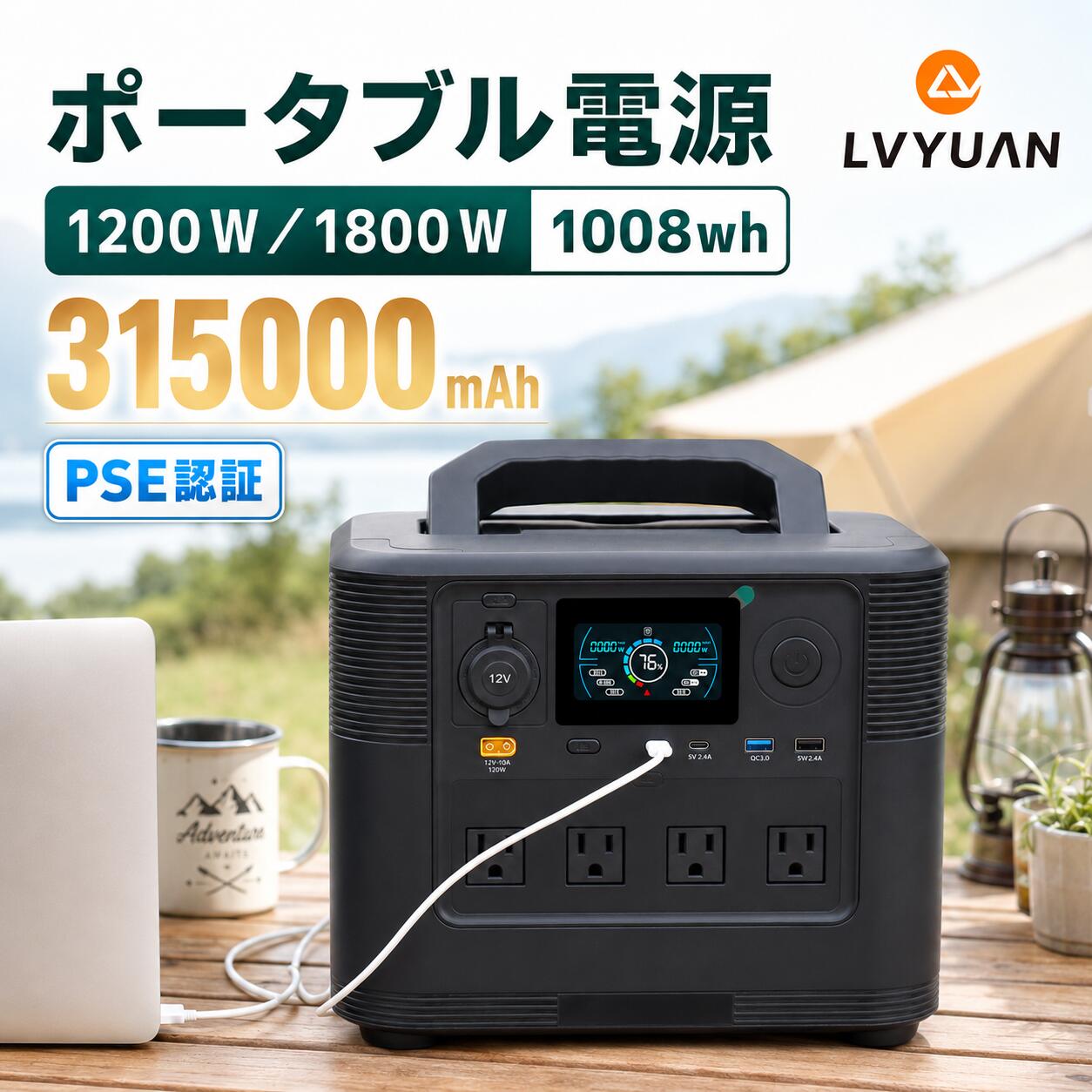 楽天市場】ポータブル 電源 1200whの通販