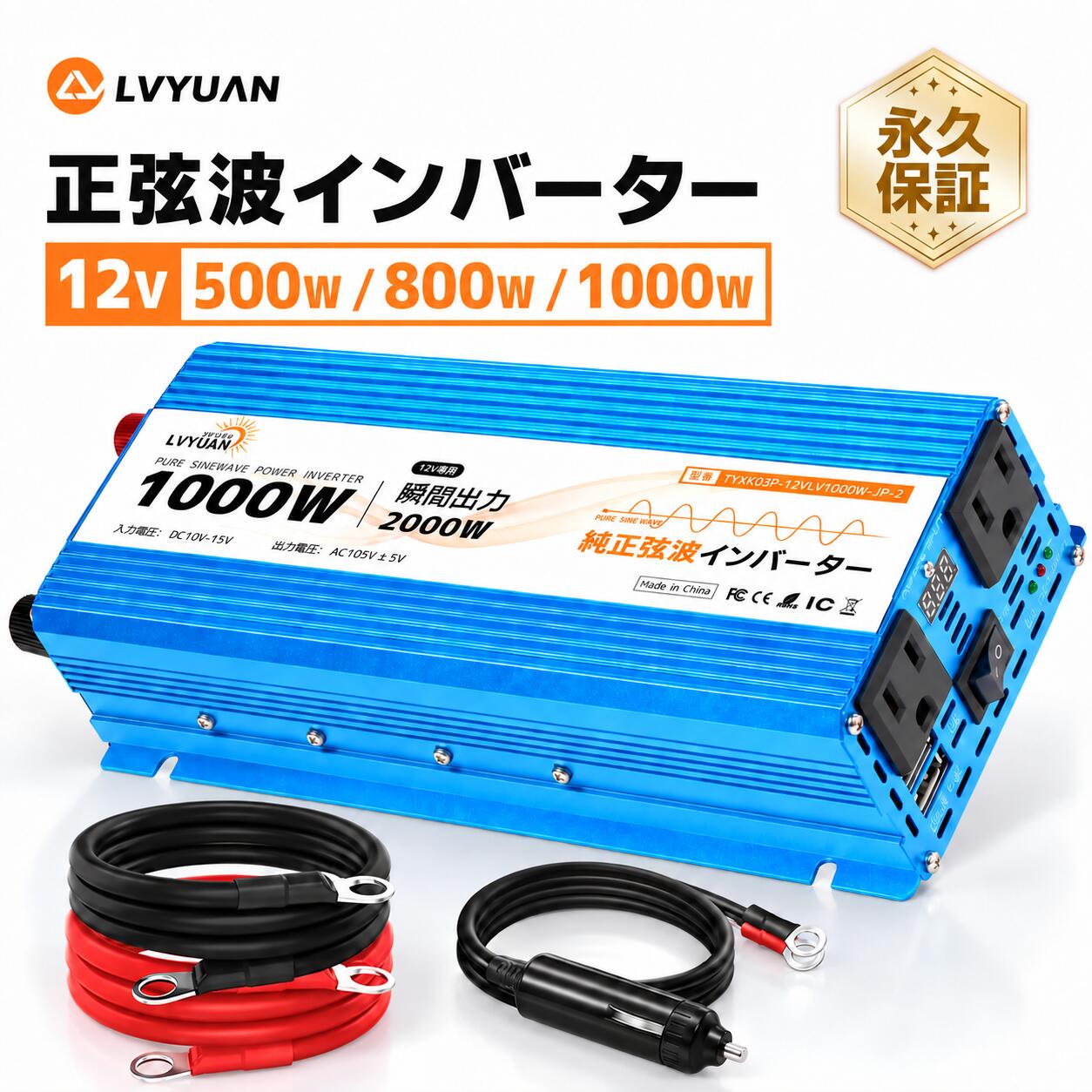 楽天市場】リョクエン 正弦波インバーターの通販