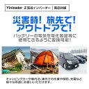 【LVYUAN公式】【永久保証】 インバーター 正弦波 12V 100V 1500W 最大3000W DCAC 50/60HZ 車中泊グッズ スマホ充電 アウトドア 発電機 アウトドア 緊急 防災用品 キャンプ 車中泊 カーインバーター 転換 車 LVYUAN 3