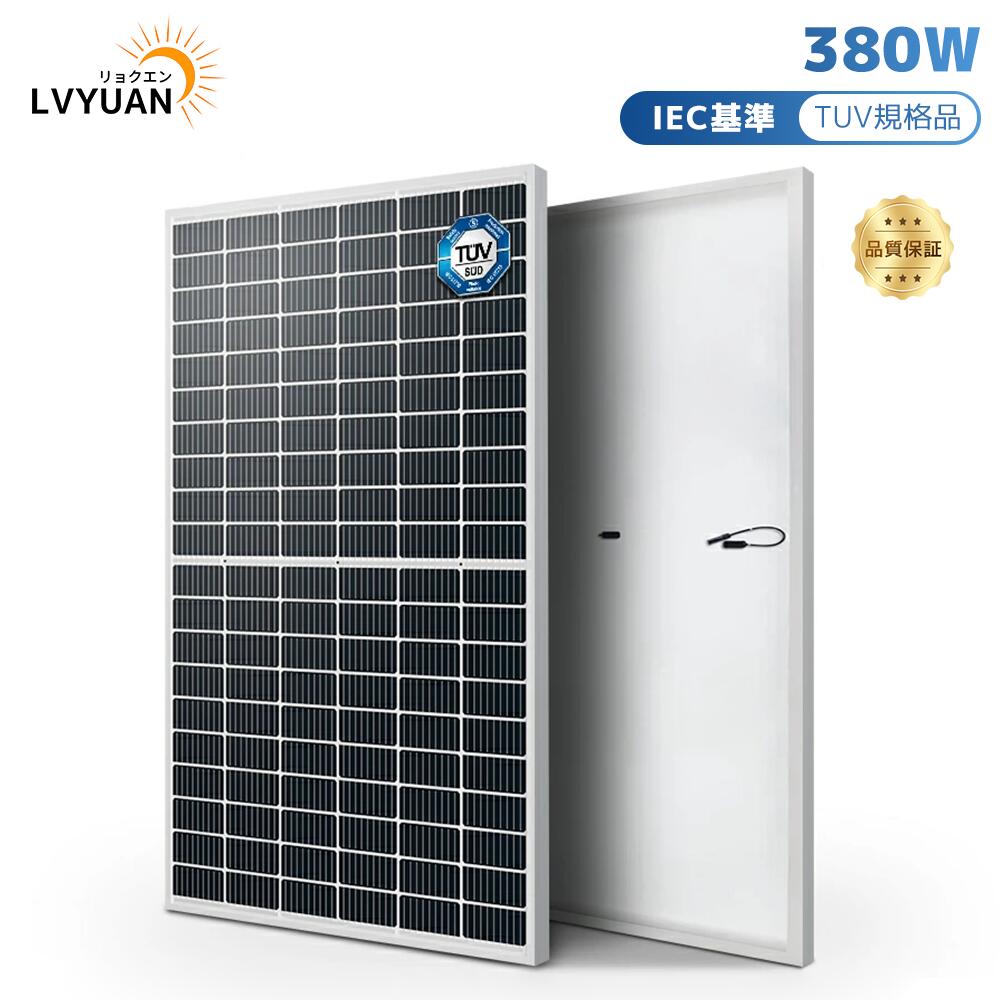 LVYUAN ۥ顼ѥͥ 380W 1IECࡦTUVʡʥɥĵѸǧڡˡLVYUAN(祯) PERC ǽ ñ뾽ưŰ35.2V Ű 41V 巿 ۸ѥͥ 380W ۸㡼