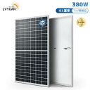 【クーポンで31498円~!7/17まで】ソーラーパネル 380W 1枚入【IEC基準・TUV規格品(ドイツ技術検査認証)】LVYUAN(リョクエン)新技術 PERC 高性能 単結晶動作電圧:35.2V 開放電圧 41V 次世代型 太陽光パネル 380W 太陽光チャージ