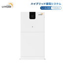 【メーカー直送】オールインワンソーラー充電器 5.12kWh 家庭用縦型ハイブリッド蓄電システム ハイブリッドエネルギー蓄電装置 一体型 ソーラーチャージャー インバーター 太陽光発電 リン酸鉄リチウム電池 100AH【日本企業による安心のサポート体制】