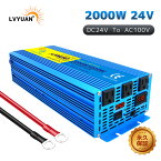 【LVYUAN公式】【永久保証】インバーター 正弦波 24V 100V 2000W 最大4000W DC AC 50/60HZ切替 直流 交流 カーインバーター 車中泊グッズ スマホ充電 アウトドア 緊急 防災用品 キャンプ 自動車 アウトドア