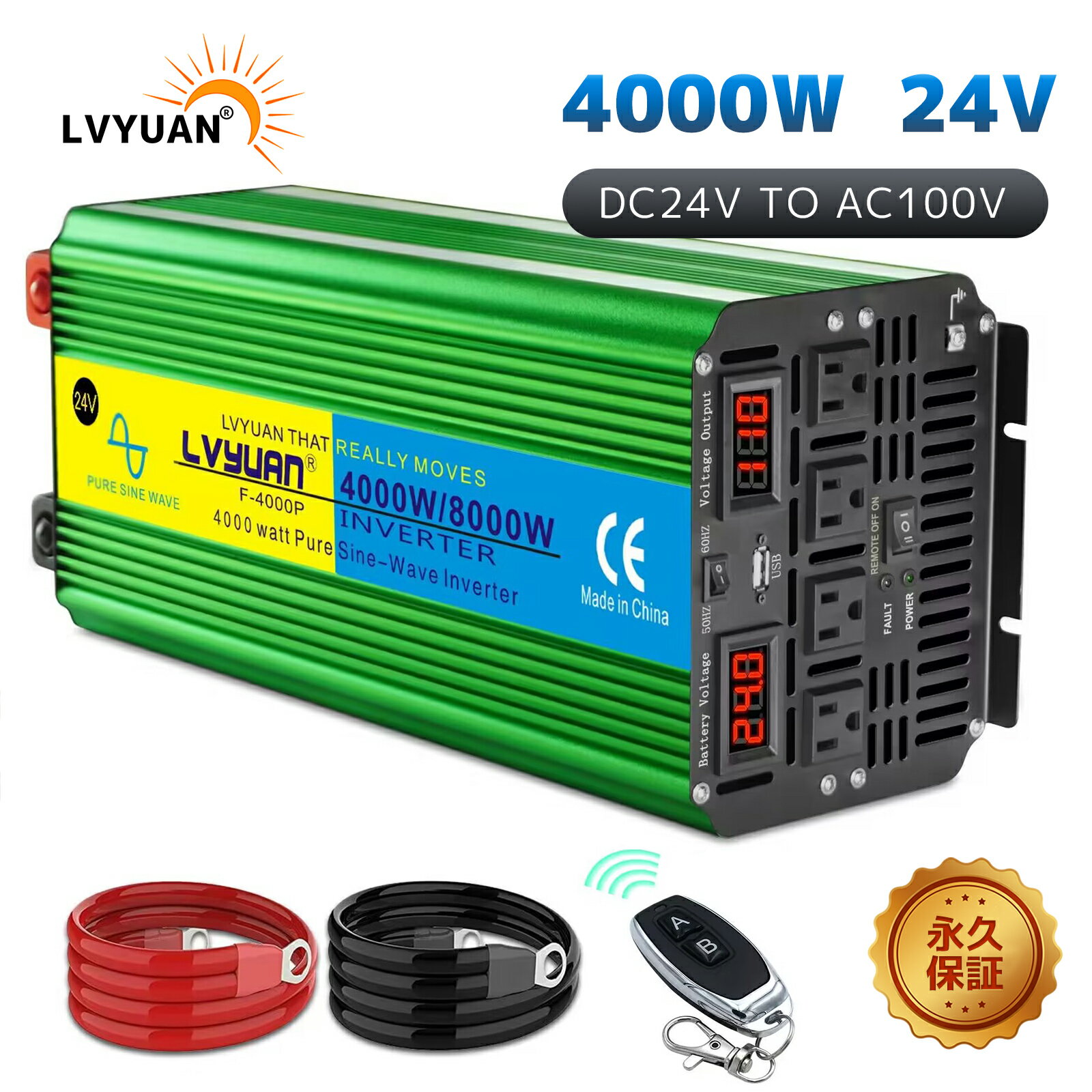 LVYUAN（リョクエン）【永久保証】インバーター 正弦波 24V 100V 4000W 最大8000W 50/60HZ 切替 DC AC 直流 交流 カーインバーター 車中泊グッズ スマホ充電 アウトドア 緊急 防災用品 キャンプ 自動車 アウトドア LVYUAN（リョクエン）