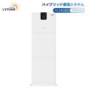 オールインワンソーラー充電器 10.24kWh 家庭用縦型ハイブリッド蓄電システム ハイブリッドエネルギー蓄電装置 一体型 ソーラーチャージャー インバーター 太陽光発電 リン酸鉄リチウム電池×2 200AH