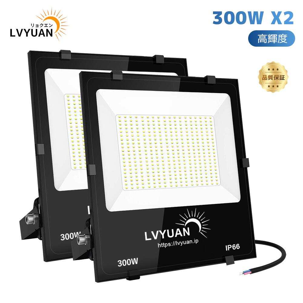 【超爆光 3年保証】 2個入 LED 投光器 300w 昼光色 36000LM ledライト led外灯 看板灯 IP66 防水 豪雨対応 薄型 屋外 作業灯 「超高輝度」「広角照明」「省電力」「長寿命」ブラッドライト 倉庫照明 屋外照明 ワークライト ガレージ 駐車場 BBQ用