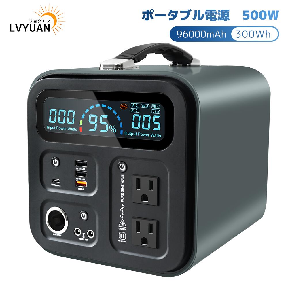 LVYUAN ポータブル電源 大容量 AC出力500W 96