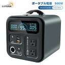 LVYUAN ポータブル電源 大容量 AC出力500W 96000mAh/300Wh 家庭用蓄電池 リン酸鉄リチウム電池 発電機 車中泊 純正弦波 ポータブルバッテリー 50/60HZ 非常用電源 車中泊 防災グッズ 停電対策 キャンプ アウトドア PSE認証済