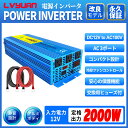 【楽天1位&永久保証】インバーター 正弦波 12V 100V 2000W 最大4000W DC AC 50/60HZ切替 直流 交流 カーインバーター 車中泊グッズ スマホ充電 アウトドア 緊急 防災用品 キャンプ 自動車 アウトドア LVYUAN（リョクエン）