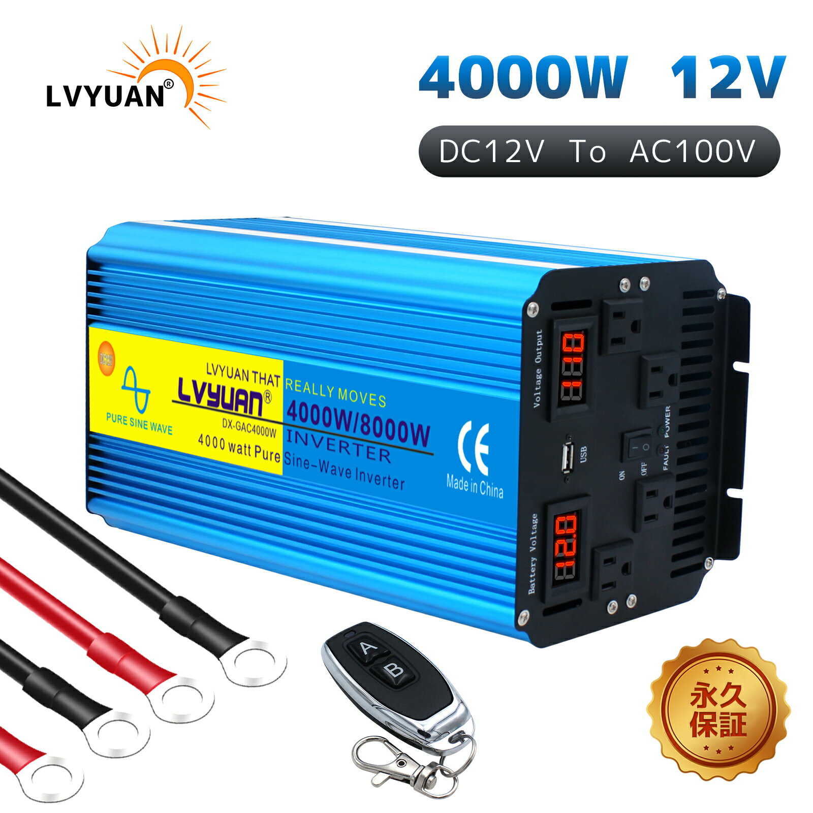 インバーター 正弦波 12V 100V 4000W 最大8000W 50/60HZ 切替 DC AC 直流 交流 カーインバーター 車中泊グッズ スマホ充電 アウトドア 緊急 防災用品 キャンプ 自動車 アウトドア