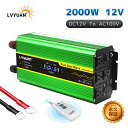 【LVYUAN 公式】【永久保証】インバーター 正弦波 12V 100V 2000W 最大4000W DC AC 直流 交流 変換 リモコン付き カーインバーター コンセント×4 車中泊グッズ スマホ充電 アウトドア 発電機