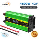 【LVYUAN公式】【永久保証】インバーター 正弦波 12V 1600W 最大 3200W リモコン機能付き DC 12V（直流） AC100V（交流） 変換 AC コンセント×4 USBソケット×4 冷却ファン×2 カーインバーター 地震 防災用品 自動車 船 アウトドア 緊急時で大活躍 停電の対策！