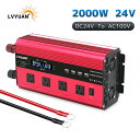 【LVYUAN 公式】【30日間無料交換】 インバーター 24V 2000W 最大4000W DCAC 100V 直流 交流 変換 コンセント×4、USBソケット×4 冷却ファン×4 カーインバーター キャンプ 車中泊グッズ アウトドア 自動車 船 LVYUAN（リョクエン）