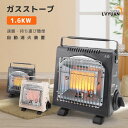 LVYUAN（リョクエン）【国内安全規格 PSLPG 】カセットガスストーブ ガスヒーター電源不要！1.6KW【速暖 持ち運び簡単】暖房 ポータブルヒーター アウトドア 防災グッズ 暖房機 暖炉 防災 釣り キャンプや旅行などにも 自動消火装置