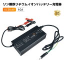 LVYUAN（リョクエン）DC58.4V 10A LiFePO4 リン酸鉄リチウムイオンバッテリー充電器 急速充電/スマートチャージャー/フロート充電機能搭載/0V充電機能 48V(51.2V) LiFePO4バッテリー適用（対応バッテリーサイズ：40Ah～400Ah）PSE認証取得済