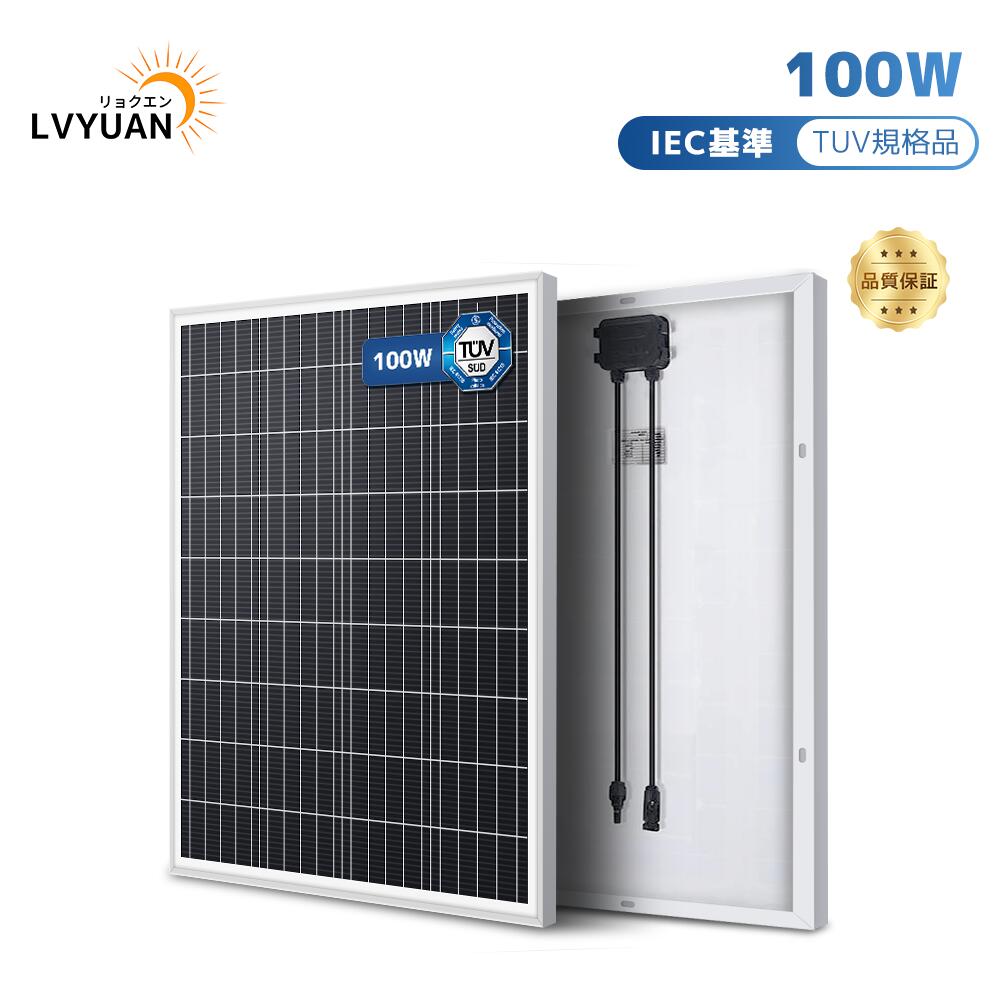 LVYUAN 100W 顼ѥͥ 1IECࡦTUVʡʥɥĵѸǧڡˡLVYUAN(祯) PERC ǽ ñ뾽 ۸ѥͥ ۸㡼 ʥͥ륮 ֡٥˴ñֲǽ ҳкˤŬ ⥸塼Ψ23.0%