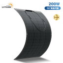 【メーカー直送】LVYUAN(リョクエン) 単結晶 ETFE 柔性 据置型 200W フレキシブルソーラーパネル 太陽光パネル 曲げ可能 50度湾曲可能 防水防塵 車中泊 野外 災害対策 変換効率23 超薄型 超軽量 地震停電 防災予備品 車中泊 船 キャンプ 非常用 鳩目付き