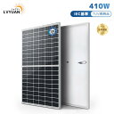 【LVYUAN公式】410W ソーラーパネル 1枚入【ドイツ技術検査認証】 LVYUAN(リョクエン) 新技術 PERC 高性能 単結晶 400W 動作電圧：31.4v 開放電圧 37.3V次世代型 太陽光パネル 太陽光チャージ 変換効率21% 超高効率! 省エネルギー 小型 車、船舶、屋根、ベランダーに設置