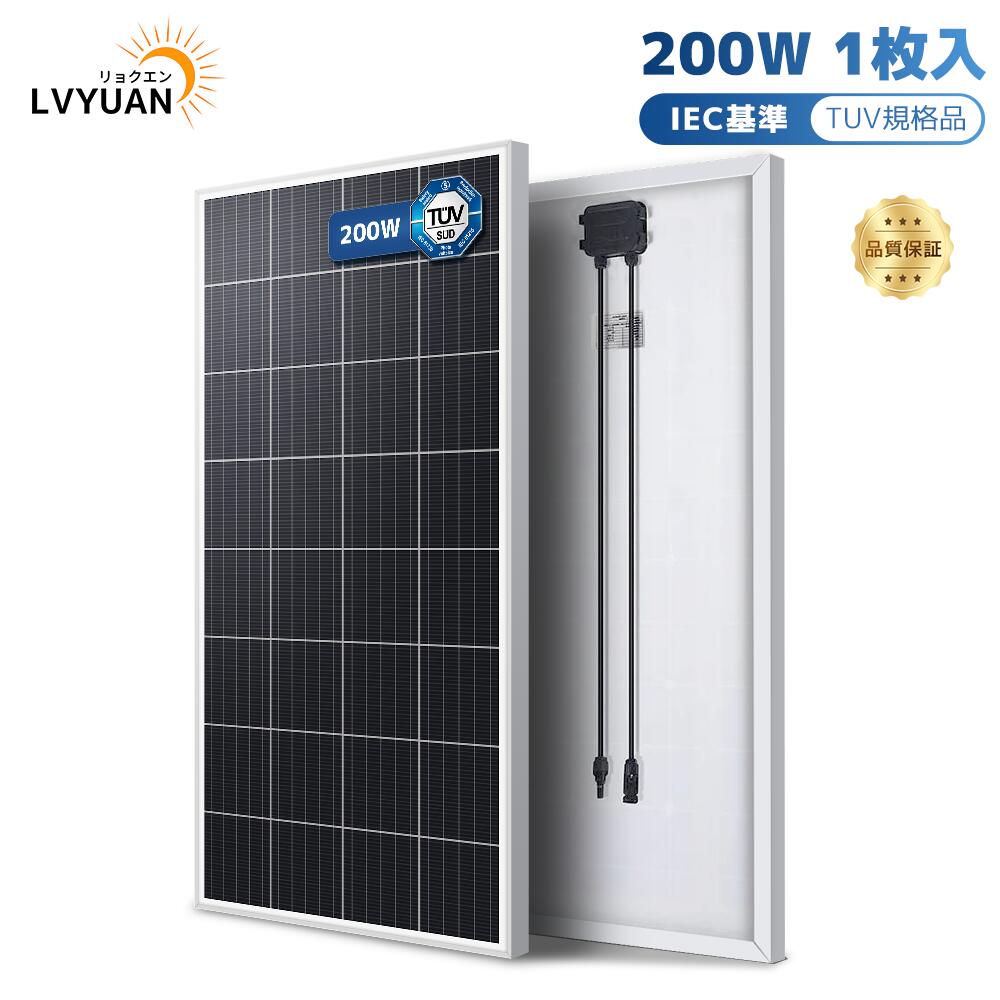 LVYUAN 200W 顼ѥͥ 1IECࡦTUVʡʥɥĵѸǧڡˡۿ PERC ǽ ñ뾽ưŰ21.1V Ű 23.6V巿 ۸ѥͥ 200W ۸㡼 ʥͥ륮  ֡٥ ҳк