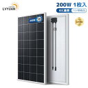 【LVYUAN 公式】200W ソーラーパネル 1枚入【IEC基準 TUV規格品（ドイツ技術検査認証）】新技術 PERC 高性能 単結晶動作電圧：21.1V 開放電圧 23.6V次世代型 太陽光パネル 200W 太陽光チャージ 省エネルギー 小型 車 船舶 屋根 ベランダーに設置 災害対策