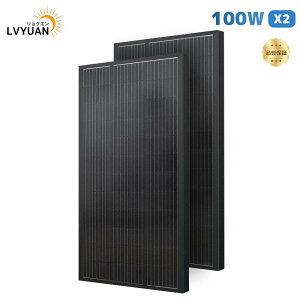 LVYUAN LVYUAN(祯)100W 顼ѥͥ 2 ñ뾽 ۸ѥͥ ۸㡼 106*53.5*3cm ʥͥ륮  ֡٥ ҳк MC4ץ饰90cm12AWG֥դ ʥ֥å