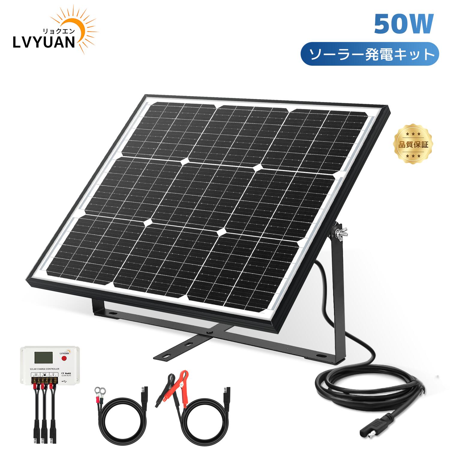 LVYUAN 50W 顼ȯťå LiFePO4ʥŴ Ųǽ ñ뾽 顼ѥͥ+10A㡼ȥ顼 SAE Ĵǽʼդ֥饱åȡ ƥོšб ³֥ ֡RVܡȡ ҳк