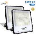 LVYUAN(リョクエン) 200W LED 投光器 昼光色 24000LM ledライト led外灯 看板灯 IP66 防水 豪雨対応 薄型 屋外 作業灯 「超高輝度」「広角照明」「省電力」「長寿命」ブラッドライト 倉庫照明 屋外照明 ワークライト ガレージ 駐車場 BBQ用