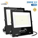 LVYUAN(リョクエン)【超爆光 3年保証】2個入 LED 投光器 200w 昼光色 12000LM ledライト led外灯 看板灯 IP66 防水 豪雨対応 薄型 屋外 作業灯 「超高輝度」「広角照明」「省電力」「長寿命」ブラッドライト 倉庫照明 屋外照明