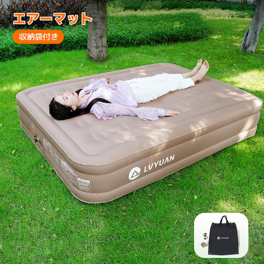 【LVYUAN公式】エアーマット 電動エアーベッド 空気ベッド キャンプマット インフレーターマット 自動膨張式 快適な…