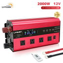 【LVYUAN 公式】【30日間無料交換】 インバーター 12V 2000W 最大4000W DCAC 100V 直流 交流 変換 コンセント×4 USBソケット×4 冷却ファン×4 カーインバーター キャンプ 車中泊グッズ アウトドア 自動車 船 LVYUAN（リョクエン）