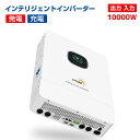 MPPT 10KW 10000W 正弦波 オフグリッド ハイブリッド インバーター 48Vバッテリーに対応 並列と直列可ソーラーインバーター充電器 ソーラーチャージインバーター PV充電電流 200A MPPT PV 開放電圧 500V 太陽光発電所システム