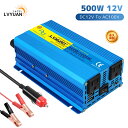 インバーター 正弦波 12V 500W 最大 1200W DC 12V（直流）AC100V（交流）変換 AC コンセント×2、USBソケット×2 カーインバーター キャンプ 車中泊グッズ アウトドア 自動車 船 災害対策 地震?防災用品