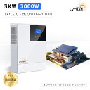 【LVYUAN 公式】LVYUAN MPPT 3KW 3000W 正弦波 オフグリッド ハイブリッド インバーター 24Vバッテリーに対応 並列と直列可 ソーラーインバーター充電器 ソーラーチャージインバーター PV充電電流 60A