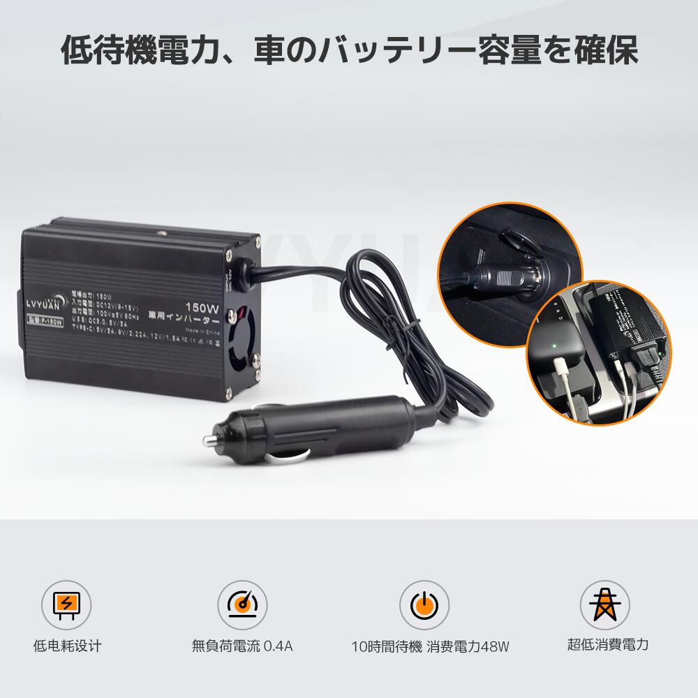 �ڥ����ݥ��2,193�ߡ��� LVYUAN 150W 200W �ֺܥ���С����� 20W��®���� Ķ���� ����С����� �����������å� ���󥻥�� USB-C�ݡ����դ� DC12V��AC100V���Ѵ� �ֺܽ��� ��������С����� �ֺ��ѥ���С����� �����������������к�(12V������ �ҥ塼����¢)