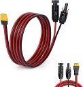 【クーポンで2286円!6/11まで】LVYUAN(リョクエン) MC4ソーラーパネルからXT60アダプターケーブル 12AWG 300V 3.5M 延長ワイヤ...