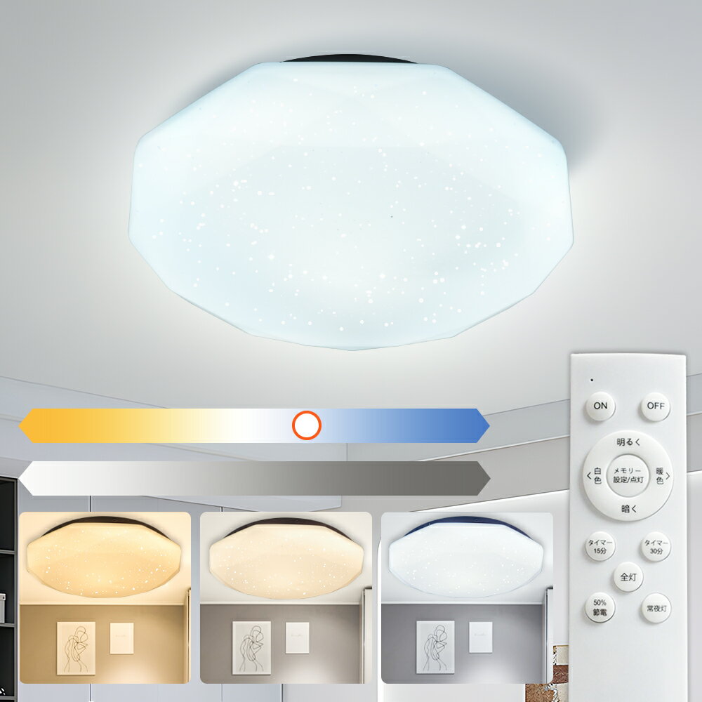 【スーパーSALE目玉価格★15％OFF】 LVYUAN LEDシーリングライト 星空効果 6対応 2800LM 24W 調光調色 豆電球常夜灯 リモコン付き おしゃれ 天井照明器具 和室/洋室/寝室/玄関/リビング/キッチン適用 CL-TG/S260A-24W(280MM-X)
