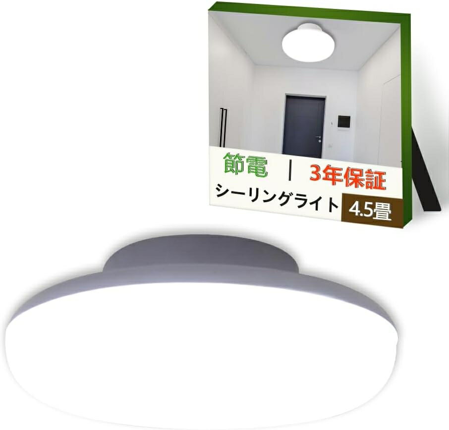 【クーポンで1,699円】 LVYUAN(リョクエン) LEDシーリングライト 4.5畳対応 2100LM 15W おしゃれ 天井..