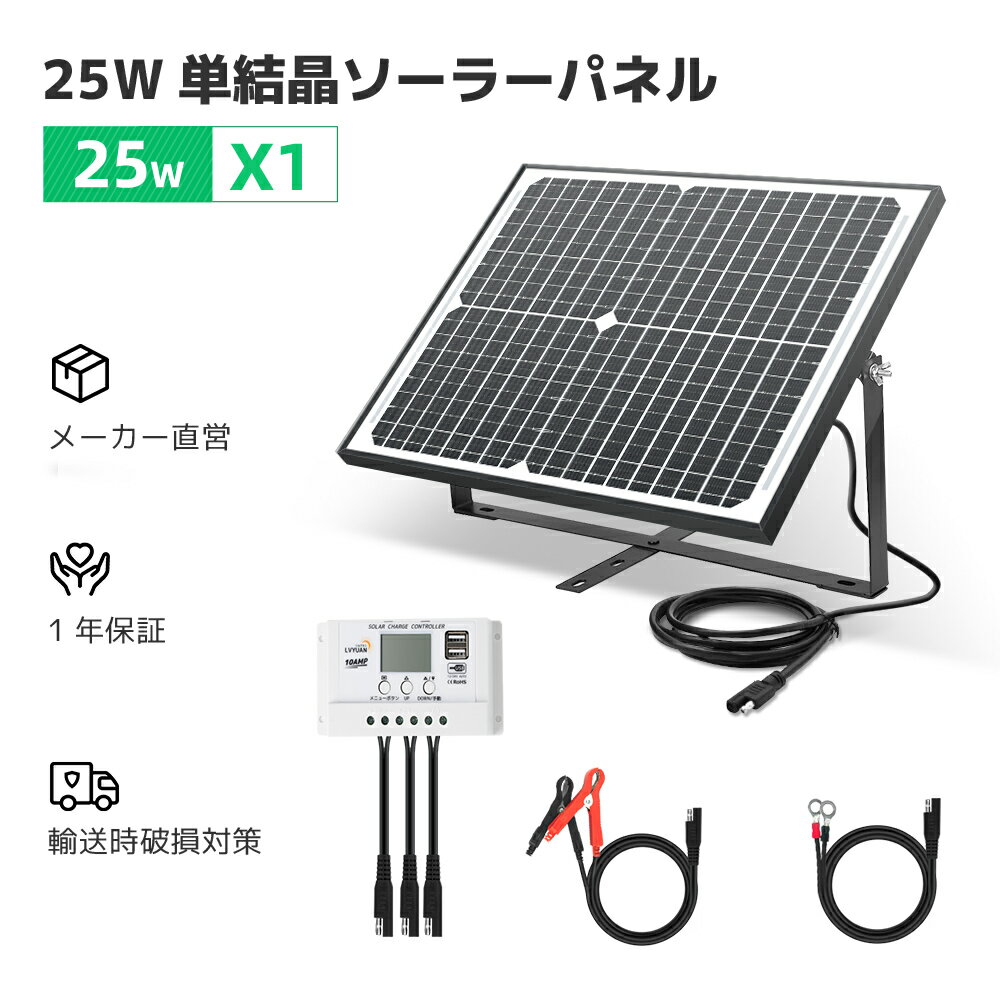 楽天市場】ソーラーパネル 25wの通販 楽天市場】ソーラーパネル 25wの通販