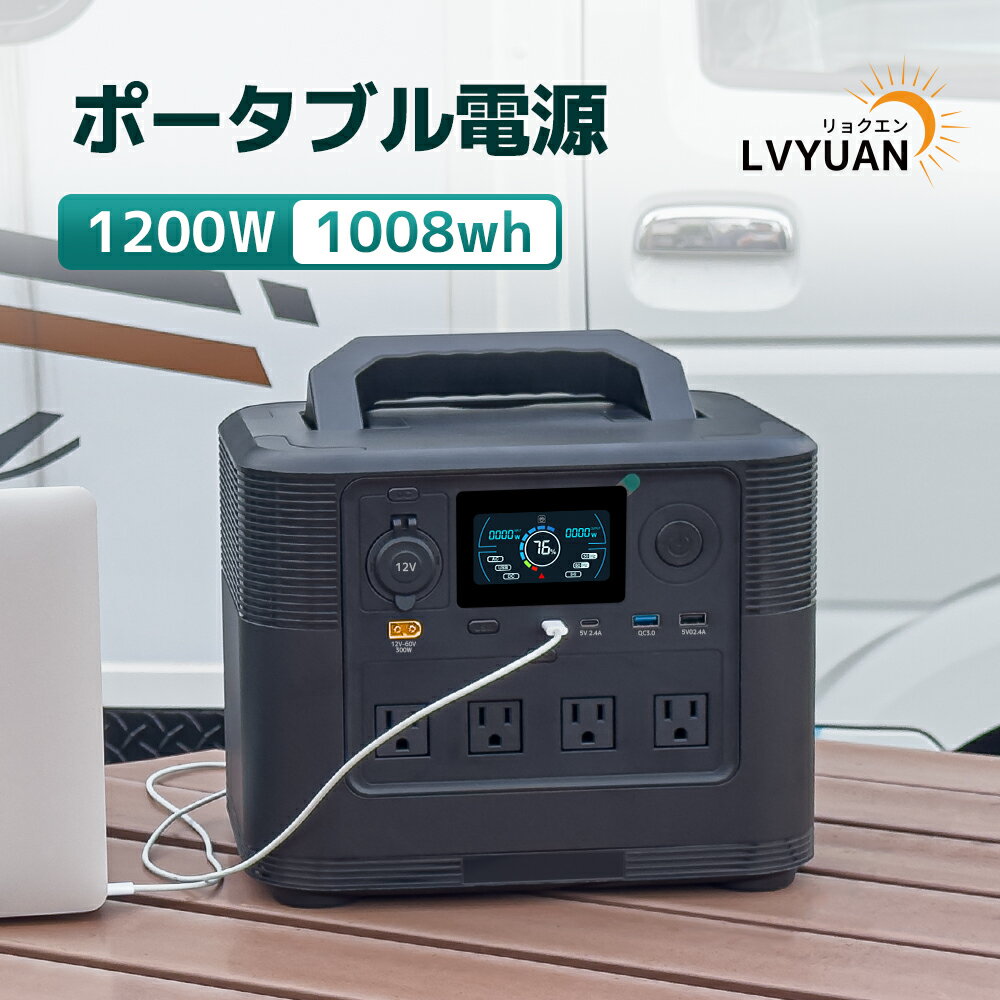 楽天市場】ポータブル電源 ravpowerの通販 楽天市場】ポータブル電源 ravpowerの通販