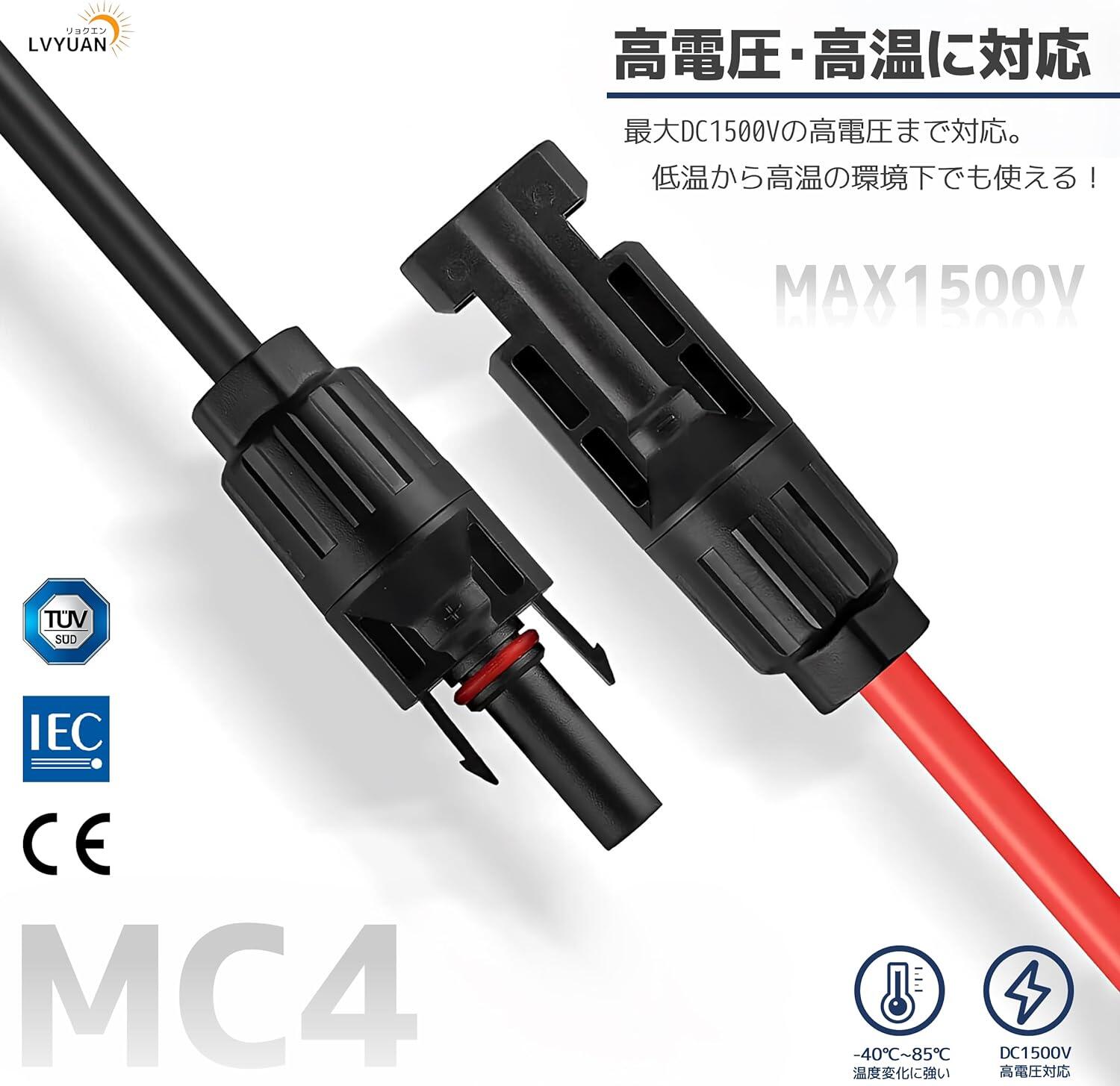 LVYUAN �����顼���ť����֥� 4in1 MC4 DC ���۸������Ѵ������֥� �Ѵ������ץ��� �Ѵ����ͥ��� Ĺ����1m �ݡ����֥��Ÿ��ѥ����顼�����֥� �ޤ���߼�������ѥͥ���³�� RV�� ʣ���Ѵ����ͥ����դ� MC4���ͥ��������б����ʡ�DC5521 / DC5525 / DC7909 (DC7955) / XT60��