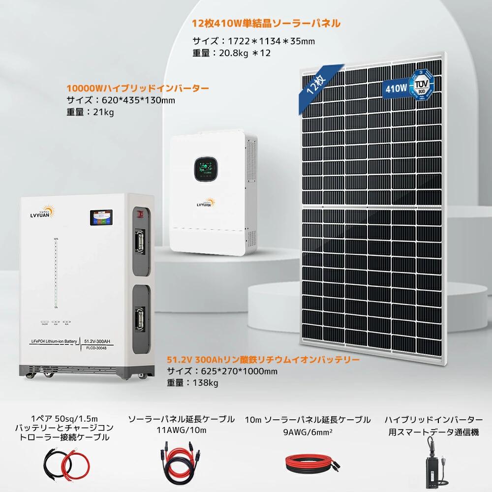 ��15��OFF�����ݥ��������LVYUAN 10000Wñ��3�����ϥ��֥�å�ȯ�š����ť����ƥ� 15.36KWH������-4.92KWȯ����