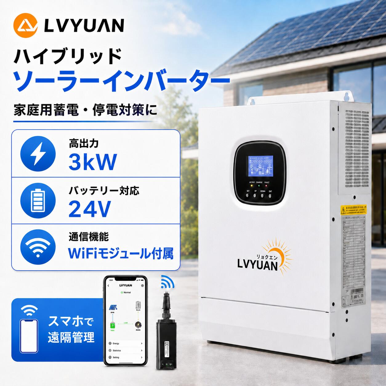 【P10倍up！29日まで！】LVYUAN 3000W 単相二線式ハイブリッド インバーター 正弦波 24Vバッテリー対応 太陽光発電システム ソーラーインバーター充電器 ソーラーチャージインバーター UPS PV最大入力電流40A PV開放電圧100V HSI3000U