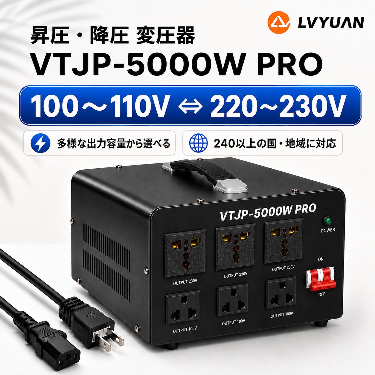 楽天市場】変圧器 100v から 220v（花・ガーデン・DIY）の通販