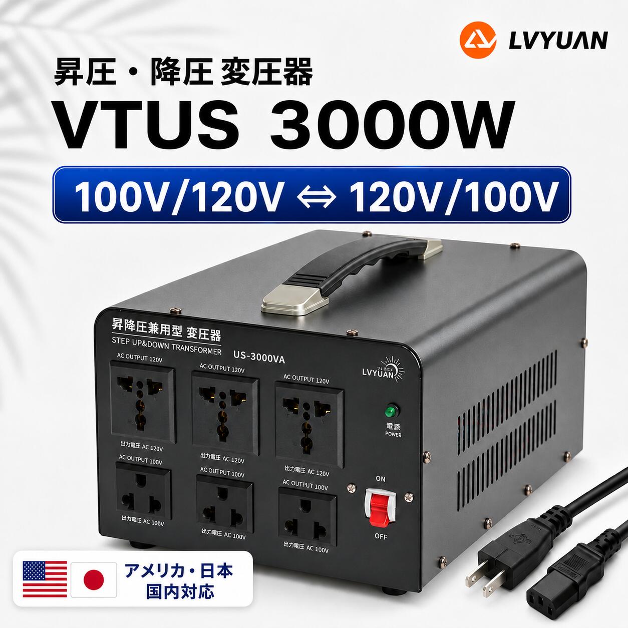 楽天市場】アップトランス 3000の通販